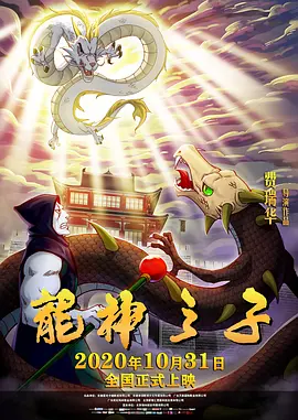 徐克再掀推理热潮 《火线追凶》邀您提前过把瘾 2009-05-15 江湖人称“徐老怪”的鬼才导演徐克近些年颇有些江郎才尽的意味，在一部莫名其妙的闷葫芦惊悚片（《深海寻人》）和差强人意的偶像时装小品（《女人不坏》）后，徐克终于回归了他最能呼风唤雨的古装武侠领域：《通天 徐克，「倔」了一辈子 2020-01-13 《刀》 徐克赤裸裸的江湖梦 2010-11-03 拍这部武侠片之前，徐克早已拍了数部经典武侠，他是一个不断尝试的人，所以这部不再是一部充满浪漫气息的武侠片。