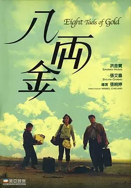 HD未删减电影