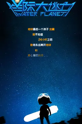 高清版在线观看