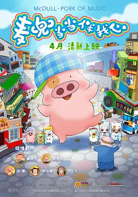 中文字幕未删减版在线观看