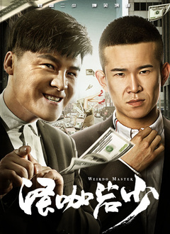 《风平浪静》集合犯罪、悬疑、爱情等多种类型元素，借由“替考”事件尖锐拷问人性的隐秘角落；