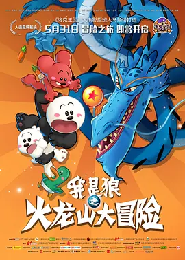 BD国语高清完整版