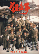 国语版