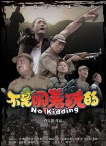ONE FOR THE ROAD》（暂译名《一杯上路》）入围圣丹斯电影节世界电影竞赛单元，并成功斩获该单元评审团特别奖。