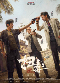 字幕全集免费观看