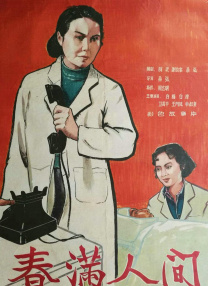 完结高清影视